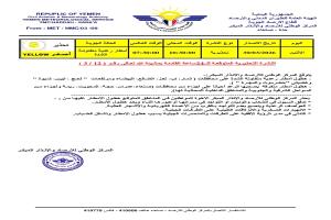 تحذير جوي: أمطار رعدية وسيول متوقعة في عدة محافظات