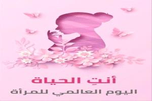 نساء بصبر وكفاح: الكرامة تحدّي يومي