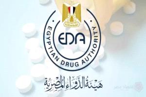 هيئة الدواء المصرية توضح: لا زيادة في أسعار أدوية السكر