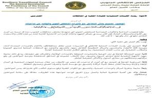 استنفار جنوبي شامل: الانتقالي يرفع الجاهزية لمواجهة خطر السيول