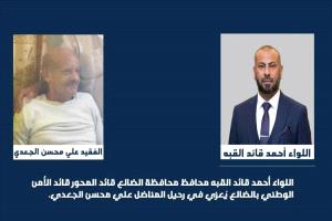 رحيل مناضل الضالع علي محسن الجعدي… قامة وطنية تفارق الحياة