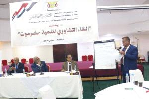 حضرموت.. تعزيز الشراكة بين الحكومة والسلطات المحلية لمواجهة تداخل الصلاحيات