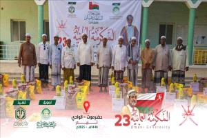 تمويل سلطان عُمان يدعم 43 ألف أسرة في وادي حضرموت خلال رمضان