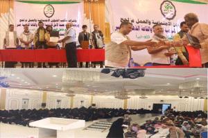 لحج تحتفي بمعلمات ذوي الاحتياجات الخاصة ومعلمي الزمن الجميل