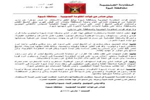 شبوة: المقاومة الجنوبية تصف الشيخ لحمر علي لسود بالـ"خط الأحمر" وتهدد بالرد الحازم