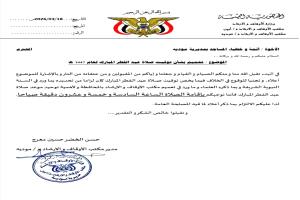 مكتب الأوقاف بمديرية مودية يعلن موعد إقامة صلاة عيد الفطر المبارك 1447هـ
