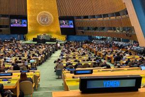 اليمن تشارك في الدورة السبعين للجنة وضع المرأة بالأمم المتحدة لتعزيز العدالة والمساواة