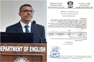 جامعة عدن تمنح الدكتور محمد عمر هنبه لقب أستاذ مشارك