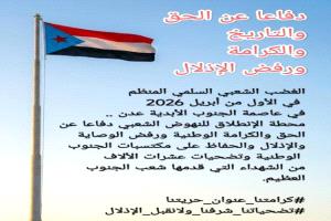 عدن على موعد مع “محطة الغضب”: دعوات لحراك شعبي سلمي مرتقب