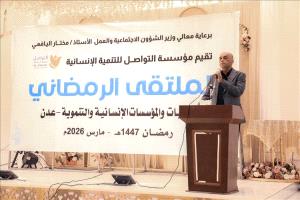 التواصل للتنمية تعزز الشراكة الإنسانية في عدن خلال رمضان"