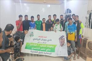 نجوم المنتخب اليمني يضيئون بطولة الفقيد علي ناصر الناصري