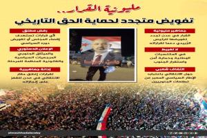 تفويض من عدن.. الجنوب يتمسك بقراره السياسي