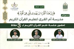 رشاد علي محمد يجمع بين الرياضة وحفظ القرآن في حفل مميز بعدن