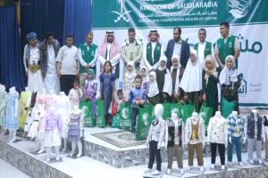"مركز الملك سلمان للإغاثة يضيء فرحة العيد لـ3600 طفل بمأرب"