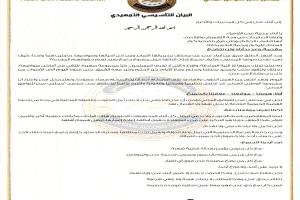 عدن توحد صوتها المدني: تأسيس مجلس للتوافق الشامل