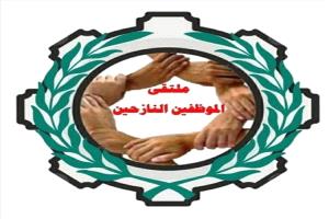 عدن تحتج.. 14 شهراً بلا رواتب والموظفون يرفعون صوتهم”