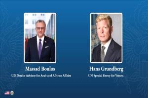 واشنطن والأمم المتحدة تتعاونان لتعزيز الأمن في اليمن والإفراج عن المحتجزين