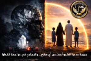 تحذير عاجل في عدن: الشبو يهدد شباب المجتمع ويختبئ في الدخان والشيشة