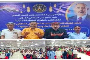 #المجلس الانتقالي يعقد اجتماعًا موسعًا ضم هيئاته المختلفة، في إطار تعزيز المسارات التنظيمية والسياسية