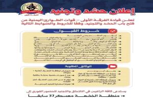 حضرموت: مشائخ وأعيان يرفضون تسجيل مليشيات خارج الأطر الرسمية