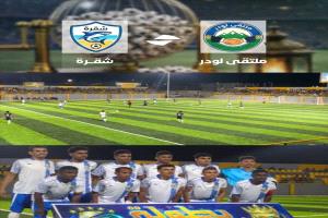 جدل تحكيمي يُقصي شقرة ويمنح التأهل لملتقى لودر