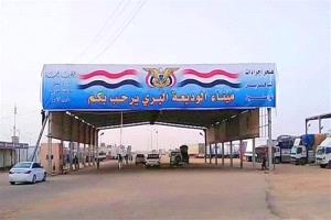 جمرك الوديعة يحبط تهريب أدوية ومواد كيميائية ضخمة بحضرموت