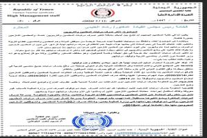معاناة المعلمين النازحين تتفاقم.. نقابة اليمن تطالب بصرف الرواتب فوراً