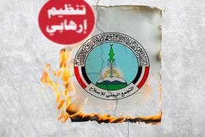 غضب شعبي في الجنوب يطالب بتصنيف حزب الإصلاح منظمة إرهابية