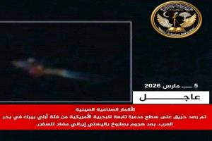 تصعيد خطير… حريق على مدمرة أمريكية بعد استهدافها بصاروخ إيراني