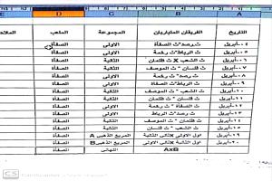 انطلاق دوري الثانويات بيافع إبريل المقبل: نافذة للمواهب الرياضية الصاعدة