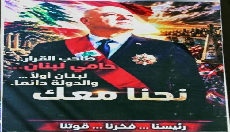 لبنان بين ضغوط واشنطن ومواقف داخلية متباينة بشأن لقاء عون – نتنياهو