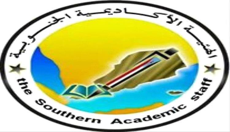 الهيئة الأكاديمية الجنوبية تدعو لاحتشاد واسع في مليونية 4 مايو بعدن