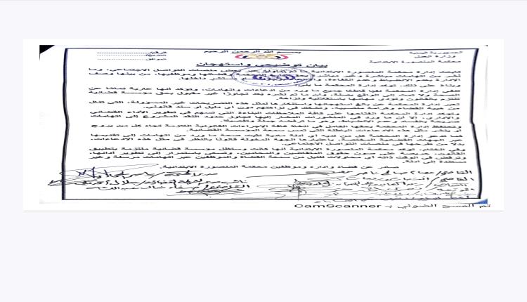 محكمة المنصورة ترد رسميًا: اتهامات الفساد “باطلة” وتحذير من المساس بهيبة القضاء

