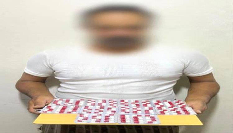 ضبط مروج مخدرات بحوزته حبوب "بريجبالين" في عدن