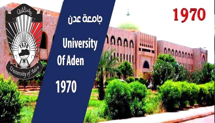 جامعة عدن توضح سبب تأخر صرف المرتبات