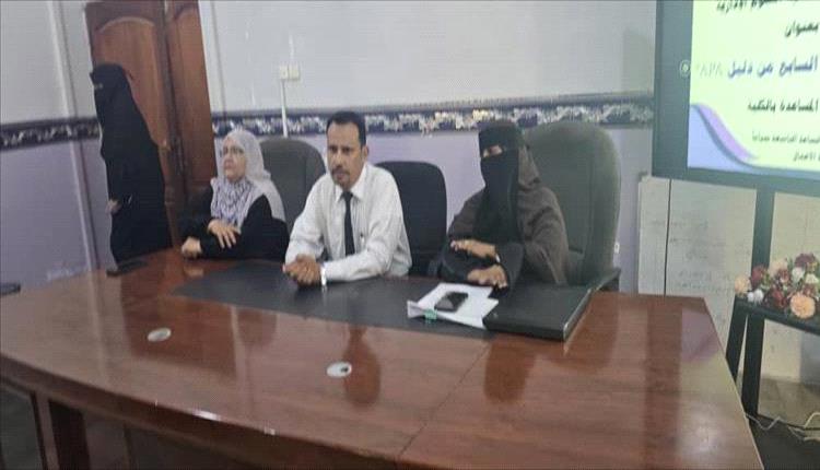 علوم إدارية عدن تنظم دورة متخصصة في التوثيق العلمي وفق نظام APA