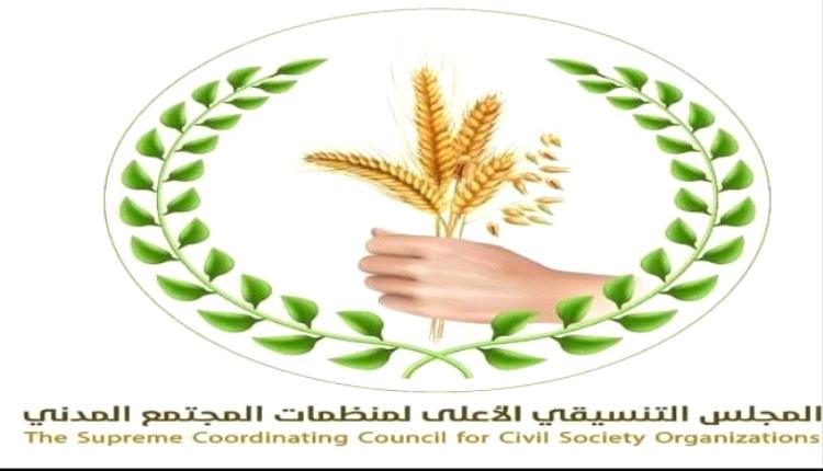 منظمات المجتمع المدني بحضرموت تدعو لاحتشاد واسع في "مليونية تجديد التفويض" بالمكلا