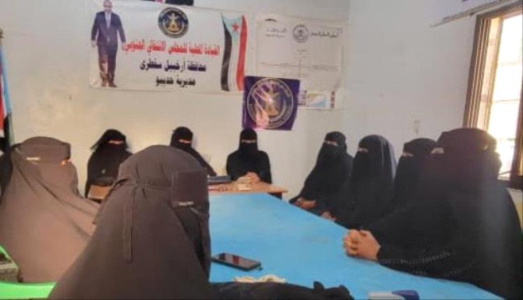 انتقالي سقطرى يخطط لمشاركة نسائية واسعة في ذكرى إعلان عدن