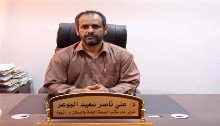 تطور ملحوظ في القطاع الصحي بشبوة بدعم سعودي وخطط توسعية طموحة