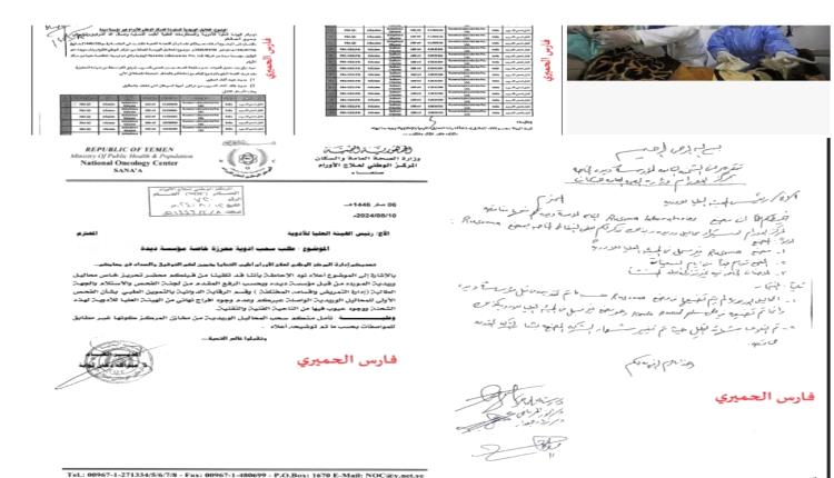 تحذيرات من إعادة استخدام محاليل أورام ملوثة في صنعاء وسط مخاوف من كارثة صحية