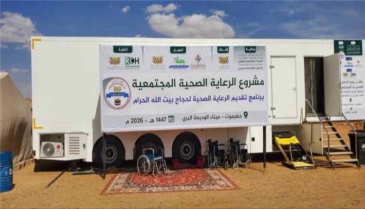 زاجل للمنظفات تدعم تفويج الحجاج عبر منفذ الوديعة وتنفذ خطة نظافة وتعقيم شاملة