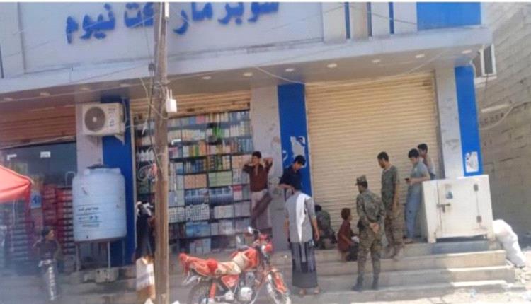 الداؤودي يؤكد استمرار حملة إغلاق المحال المخالفة وسداد رسوم التراخيص بالبريقة