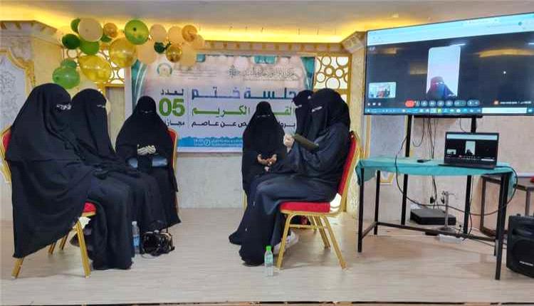 تخريج خمس حافظات للقرآن الكريم بإجازة سند متصل في عدن