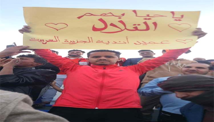 حضور جماهيري لافت يواكب عودة التلال في مواجهة كأس الجمهورية بصنعاء