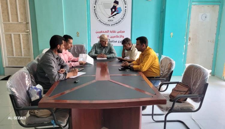 نقابة الصحفيين والإعلاميين الجنوبيين بالضالع تقر إعادة تفعيل الاشتراكات الشهرية 
