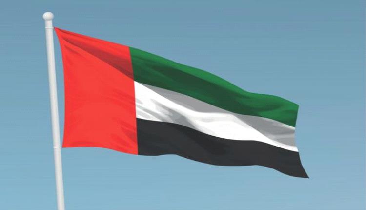 الإمارات تدين استهداف سفينة كورية في مضيق هرمز بطائرة مسيّرة