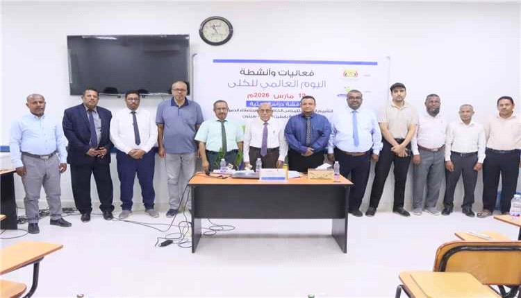 ورشة علمية بسيئون تناقش التغذية العلاجية لمرضى الغسيل الكلوي بمركز فاطمة بابطين