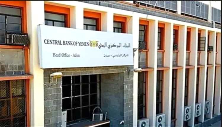 البنك المركزي بعدن يوضح حقيقة ما جرى ويؤكد السيطرة على تماس كهربائي دون خسائر