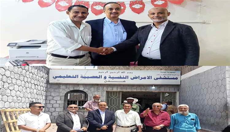 إجراء عملية الاستلام والتسليم لإدارة مستشفى الأمراض النفسية والعصبية بعدن
