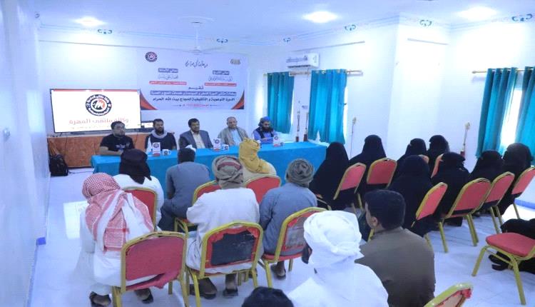 المهرة: برنامج توعوي لتأهيل الحجاج قبل موسم الحج